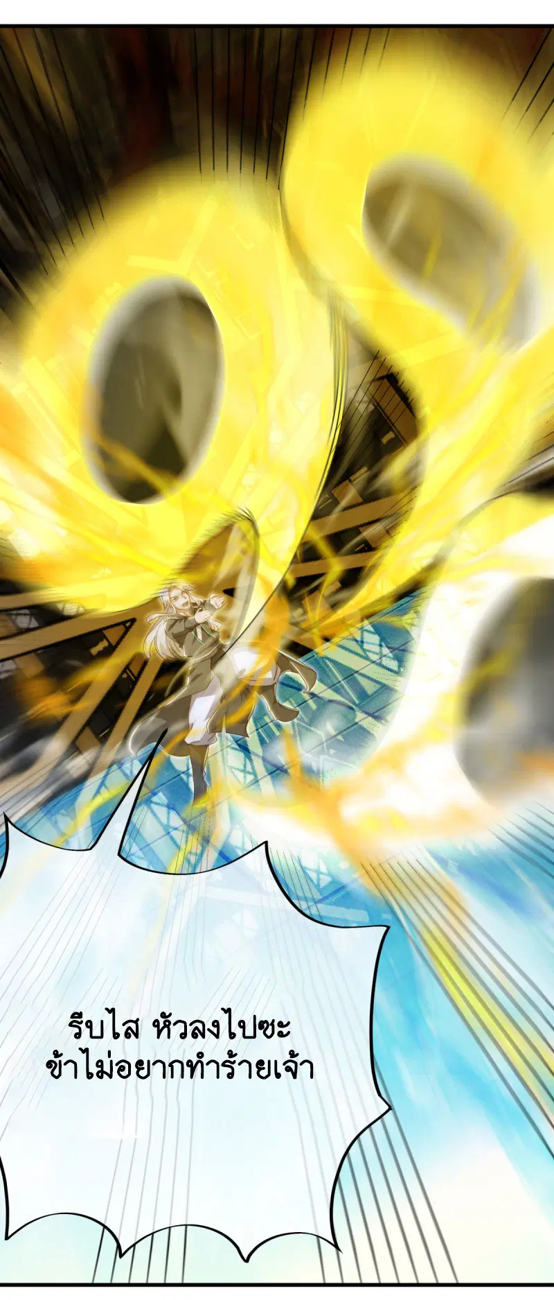 Peerless Battle Spirit ตอนที่ 644 หน้า 52