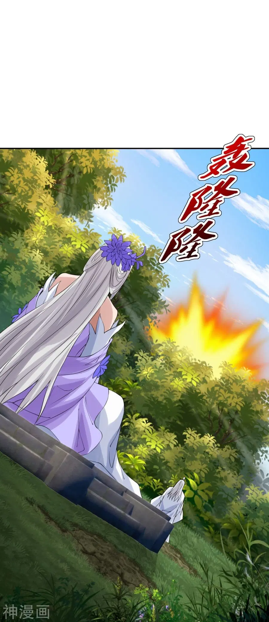 Banished Disciple’s Counterattack ราชาอมตะผู้ถูกขับไล่ ตอนที่ 236 หน้า 21