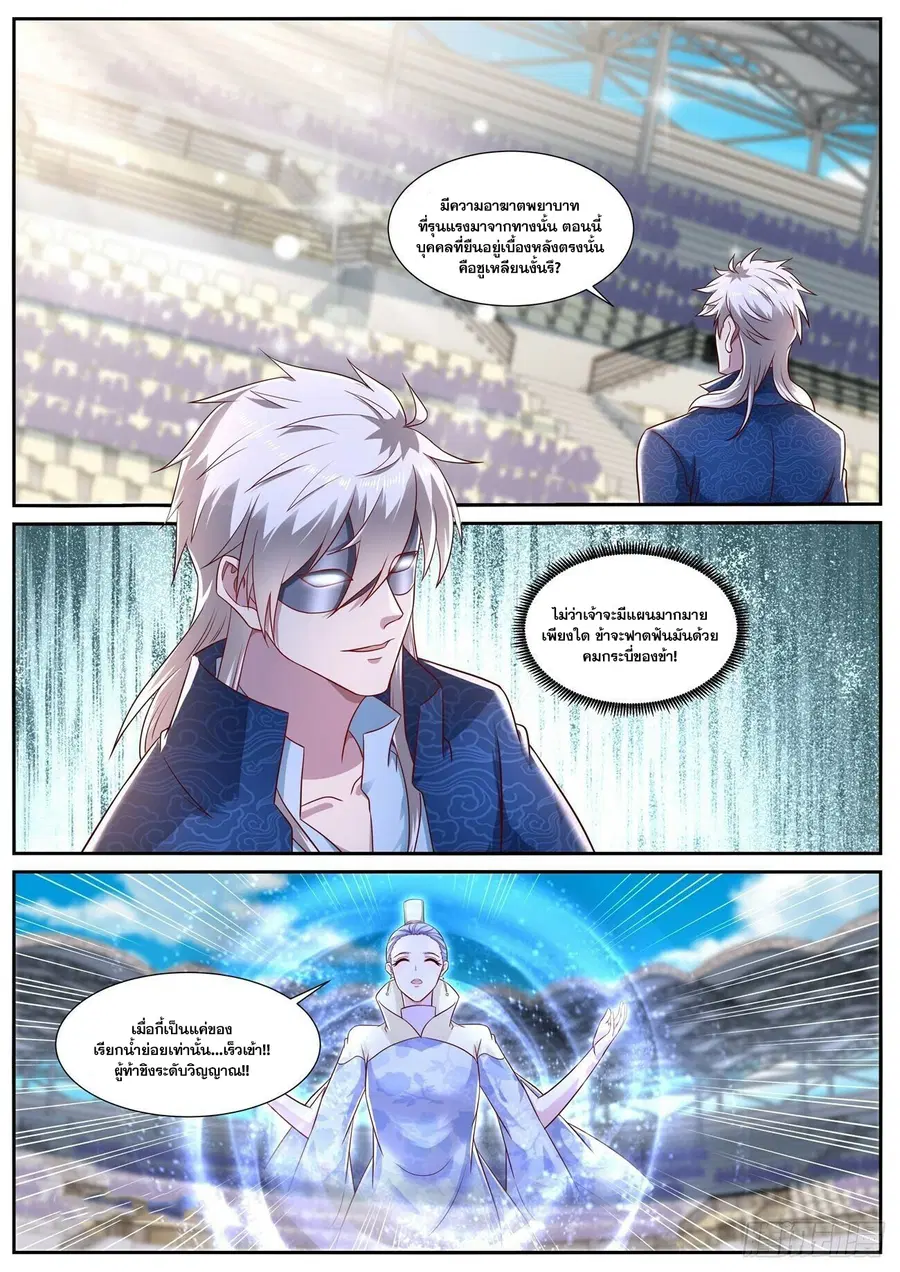 Rebirth Of The Urban Immortal Cultivator ตอนที่ 665 หน้า 8