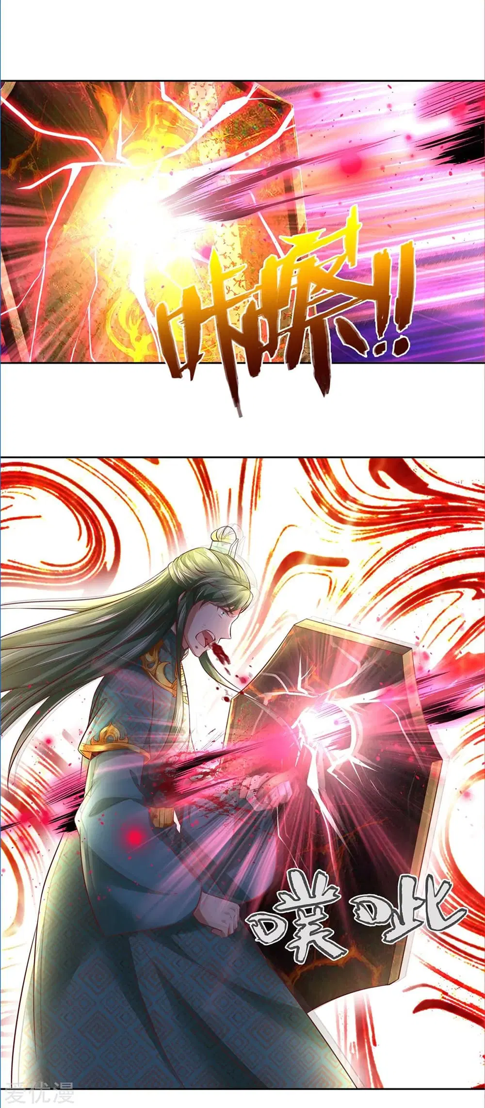 Sky Sword God ตอนที่ 357 หน้า 14