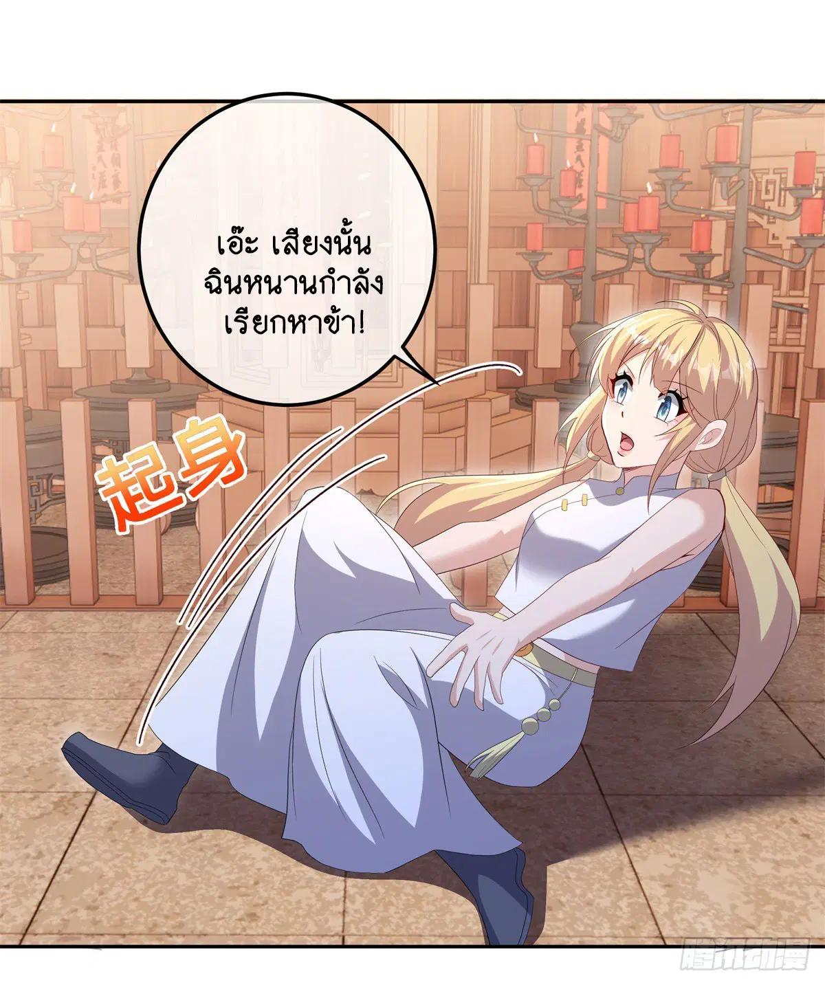 Peerless Battle Spirit ตอนที่ 704 หน้า 42