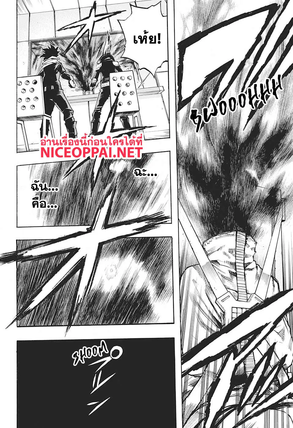 Boku no Hero Academia (My Hero Academia) ตอนที่ 255 หน้า 8