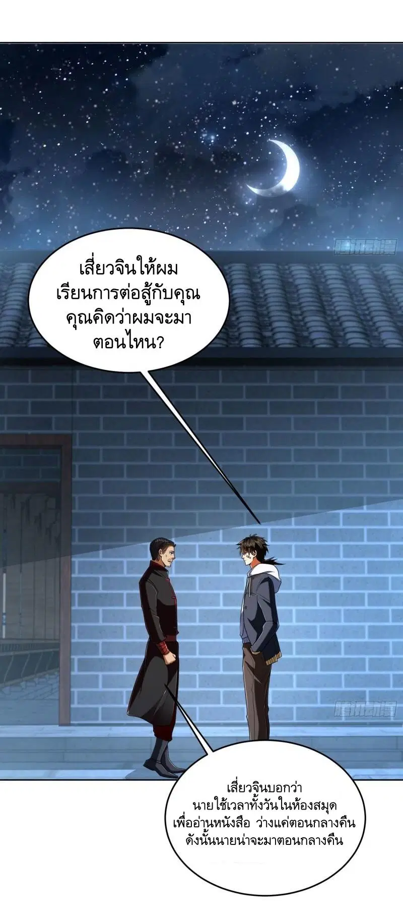 The First Order ตอนที่ 152 หน้า 9
