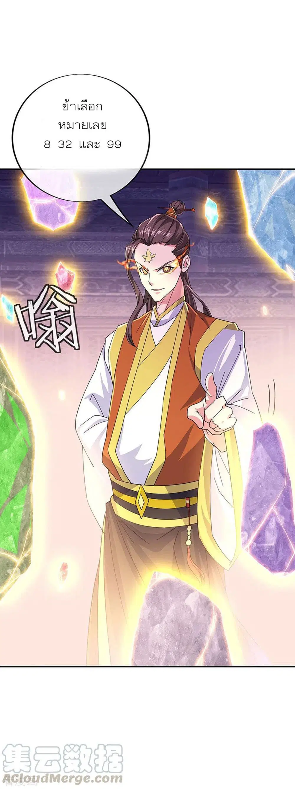 Peerless Battle Spirit ตอนที่ 257 หน้า 23