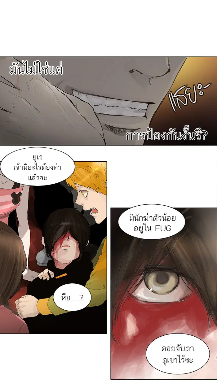 Tower of God ตอนที่ 113 หน้า 59