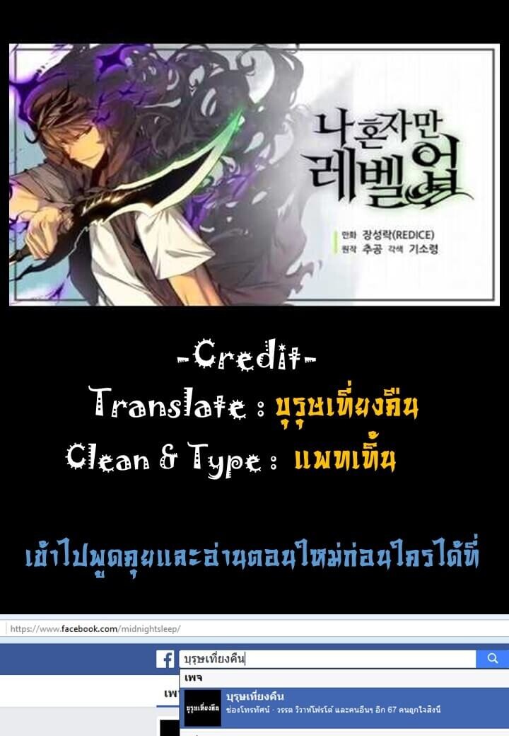 Solo Leveling โซโล่เลเวลลิ่ง ตอนที่ 0 หน้า 9