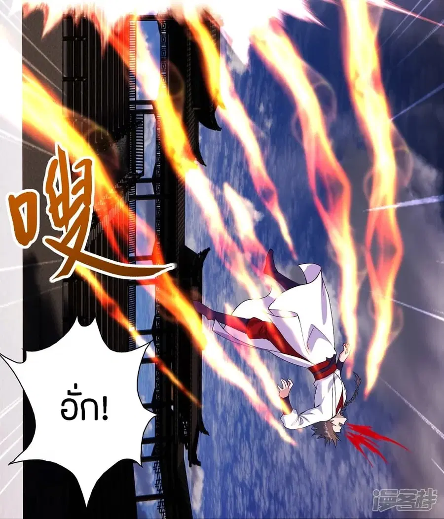 Banished Disciple’s Counterattack ราชาอมตะผู้ถูกขับไล่ ตอนที่ 244 หน้า 44
