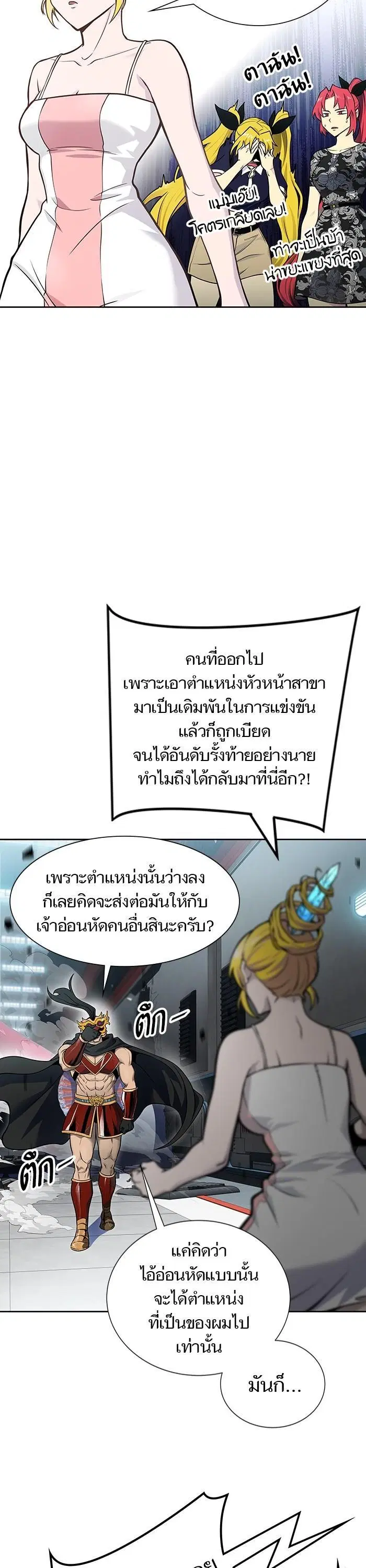 Tower of God ตอนที่ 591 หน้า 27