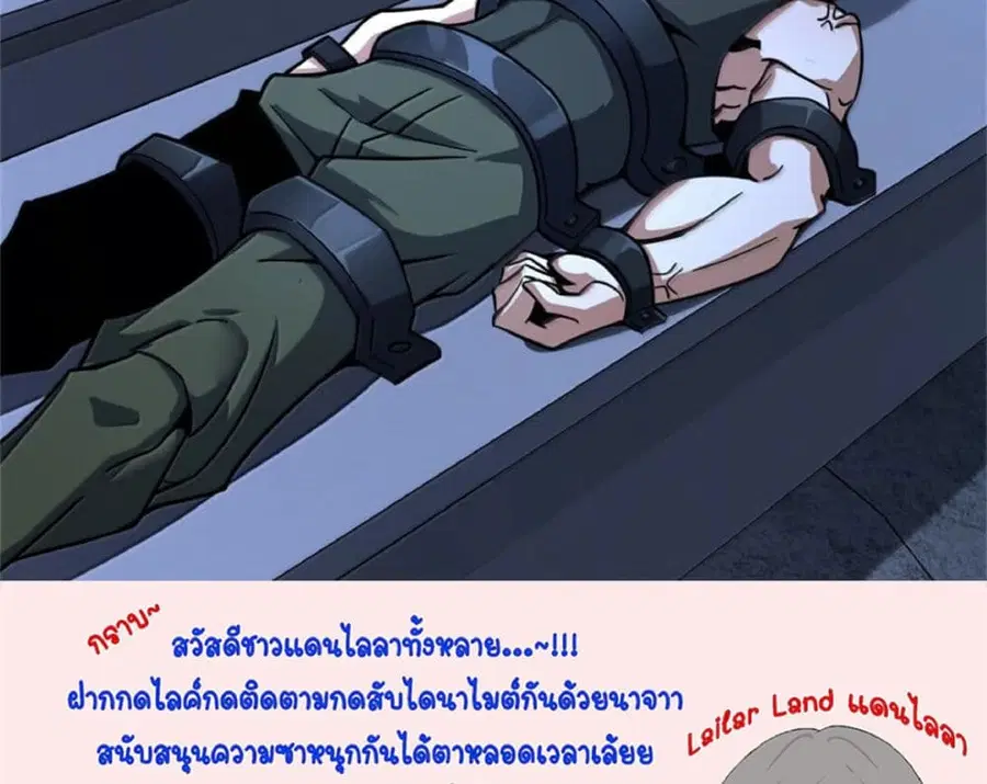 Release That Witch ตอนที่ 590 หน้า 92