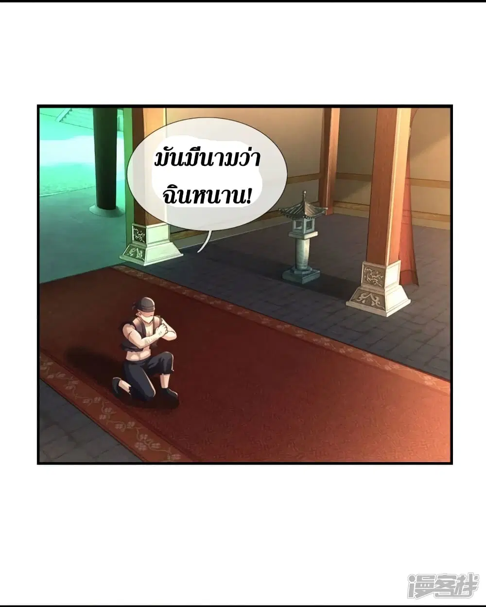 Sky Sword God ตอนที่ 567 หน้า 44