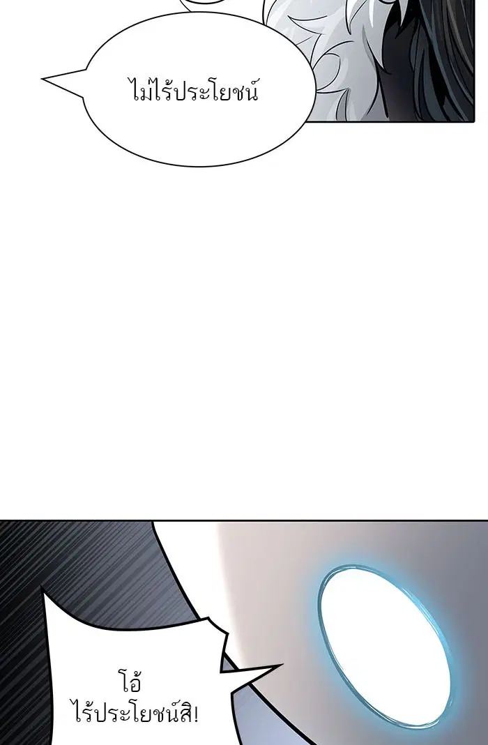 Tower of God ตอนที่ 520 หน้า 126