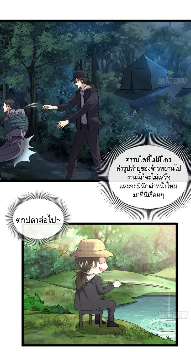 The First Order ตอนที่ 248 หน้า 20