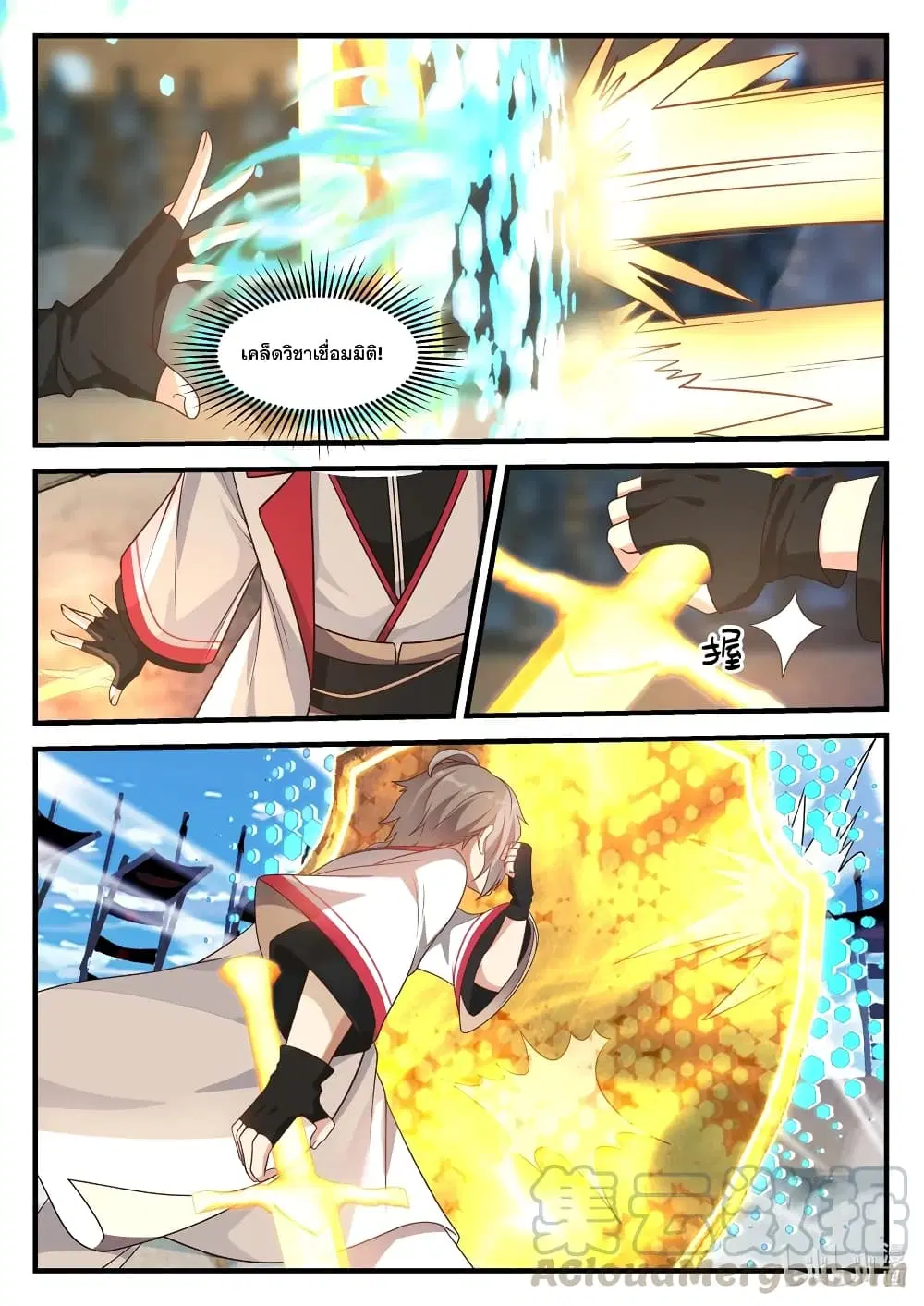 Martial God Asura ตอนที่ 107 หน้า 9