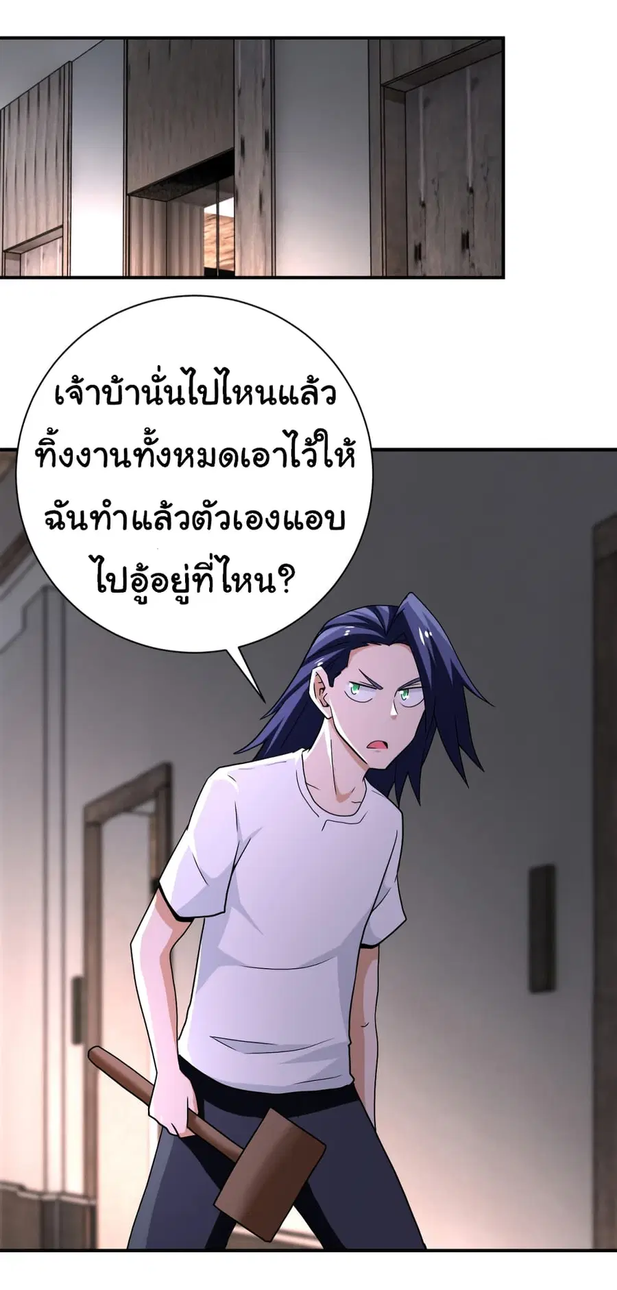 Apocalyptic Super System ตอนที่ 416 หน้า 18