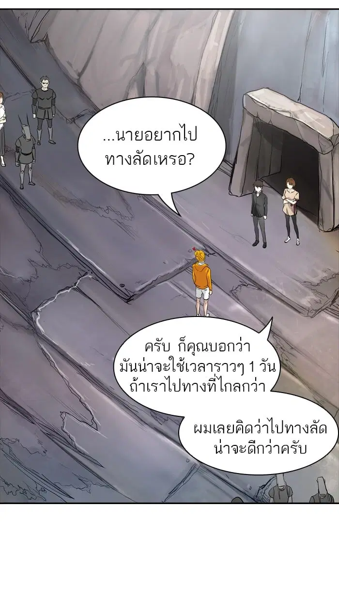 Tower of God ตอนที่ 349 หน้า 71
