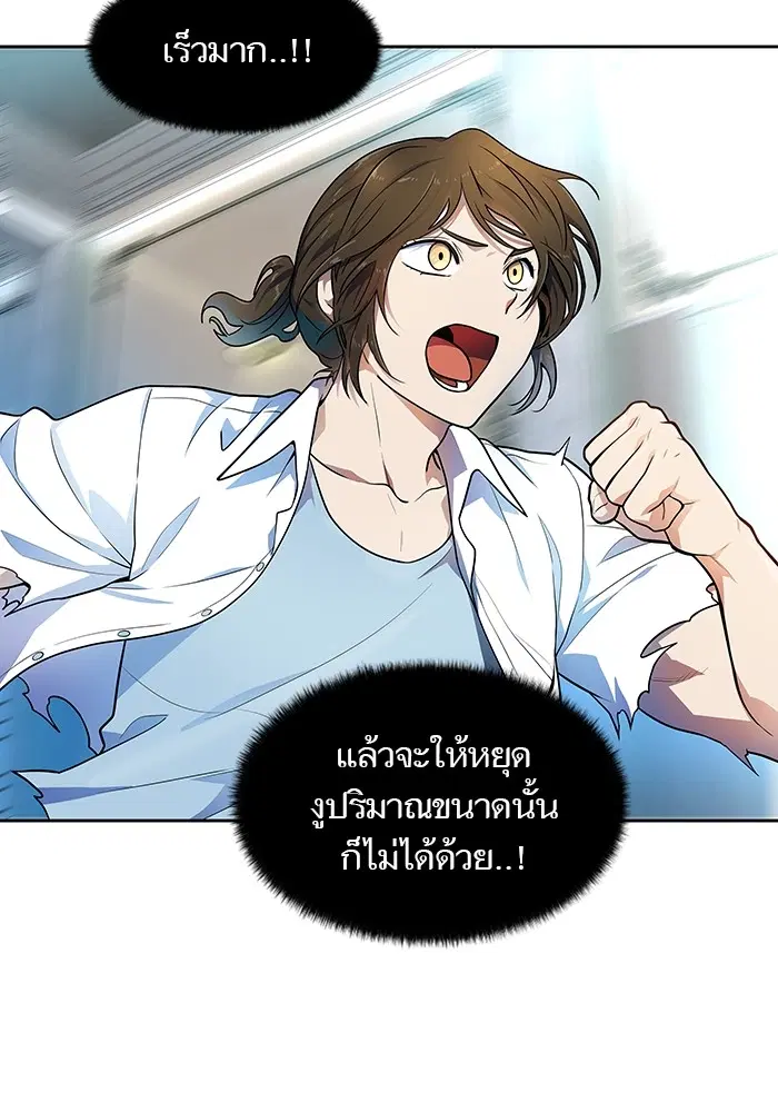 Tower of God ตอนที่ 568 หน้า 104