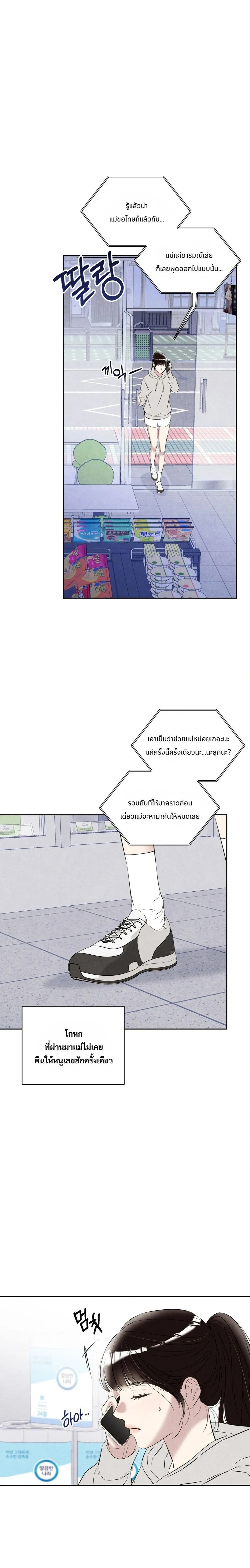 F.W.B – เอฟดับเบิลยูบี ตอนที่ 1 หน้า 19