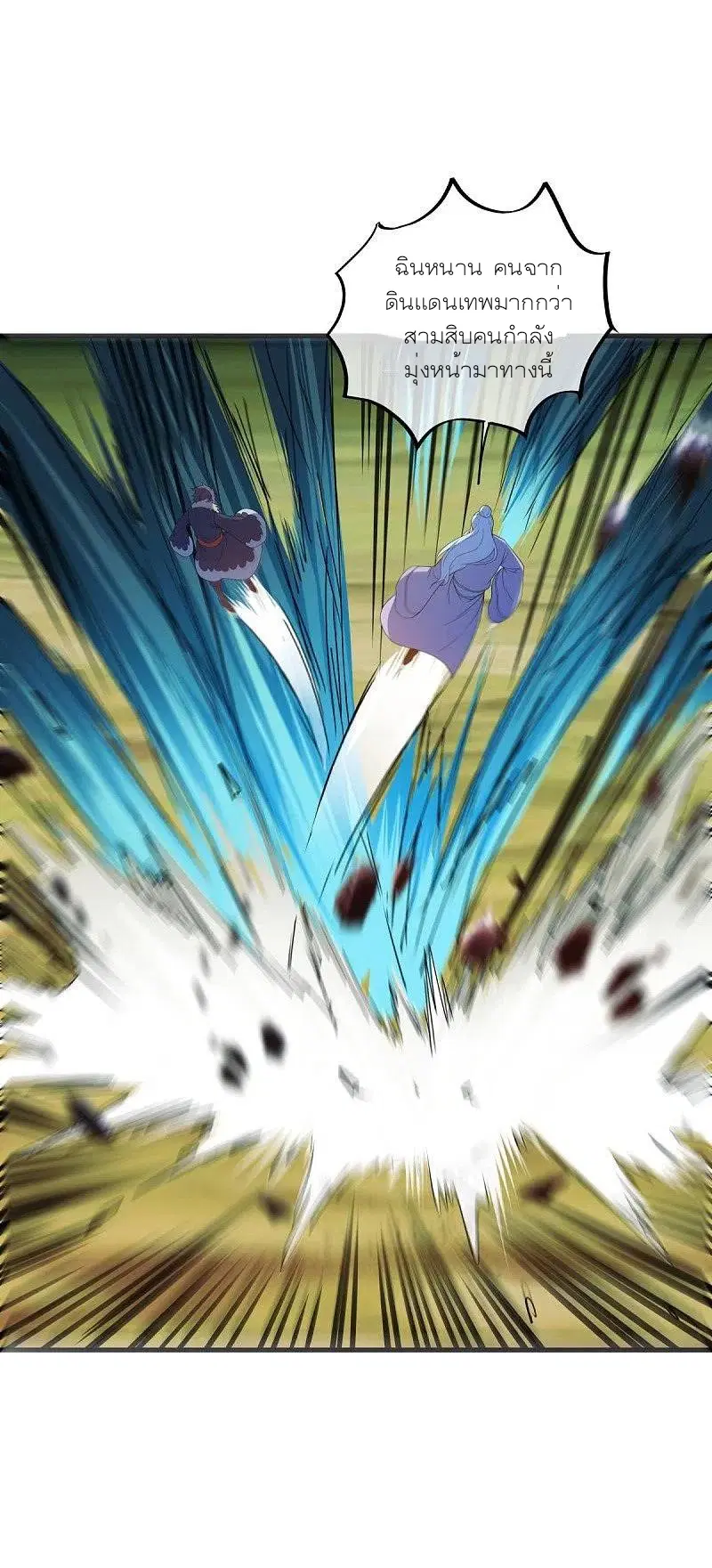 Peerless Battle Spirit ตอนที่ 473 หน้า 46