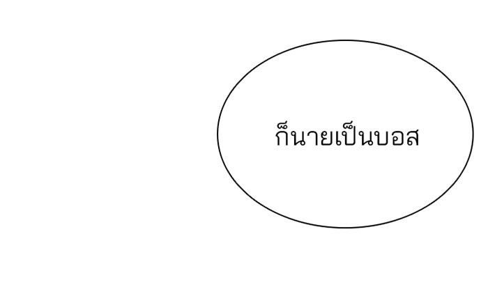Villain to Kill ตอนที่ 35 หน้า 105