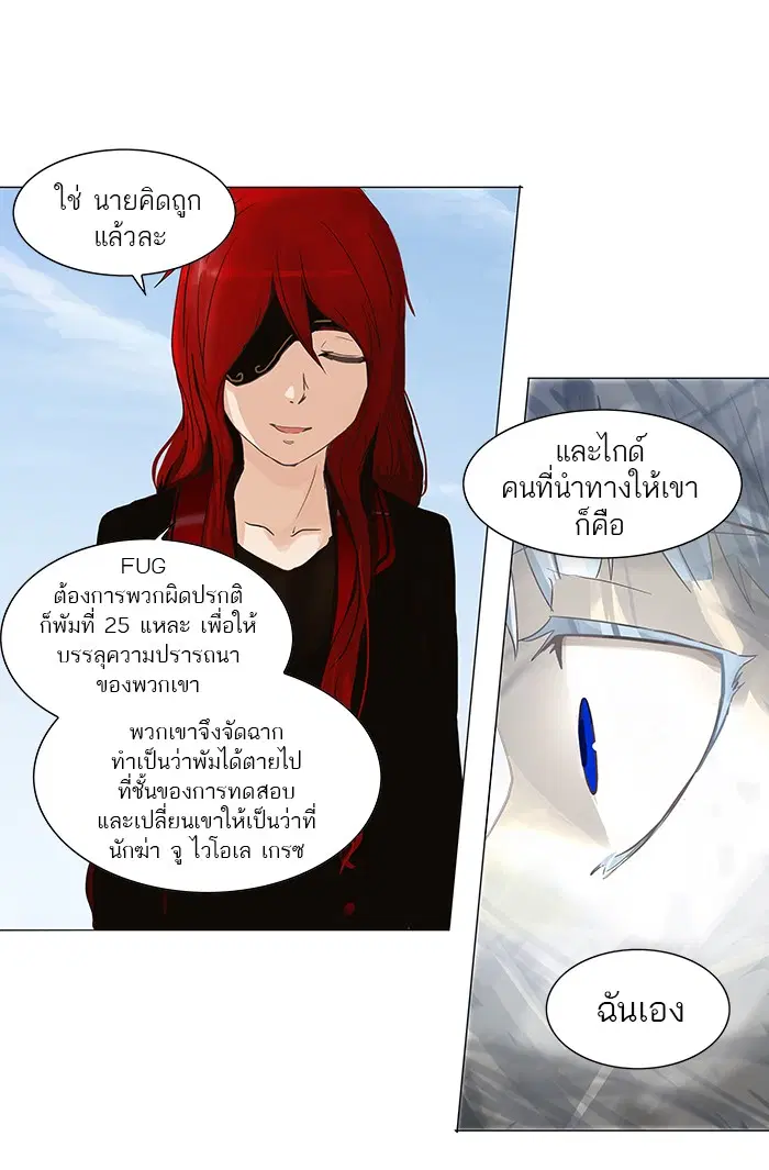Tower of God ตอนที่ 134 หน้า 15