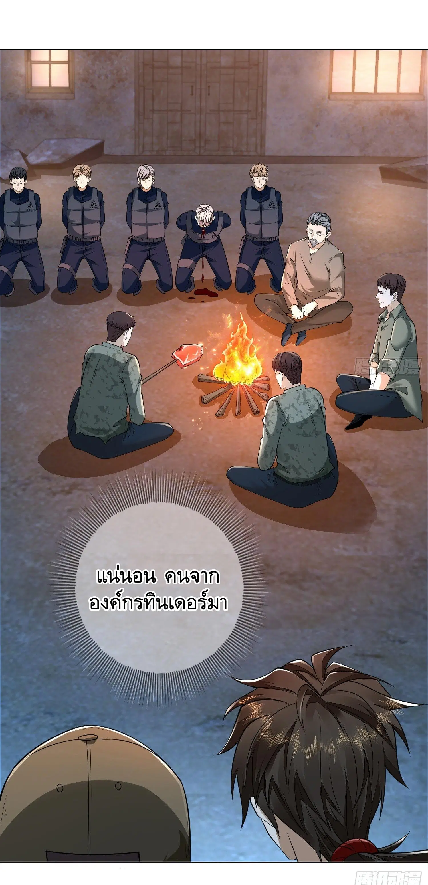 The First Order ตอนที่ 105 หน้า 29