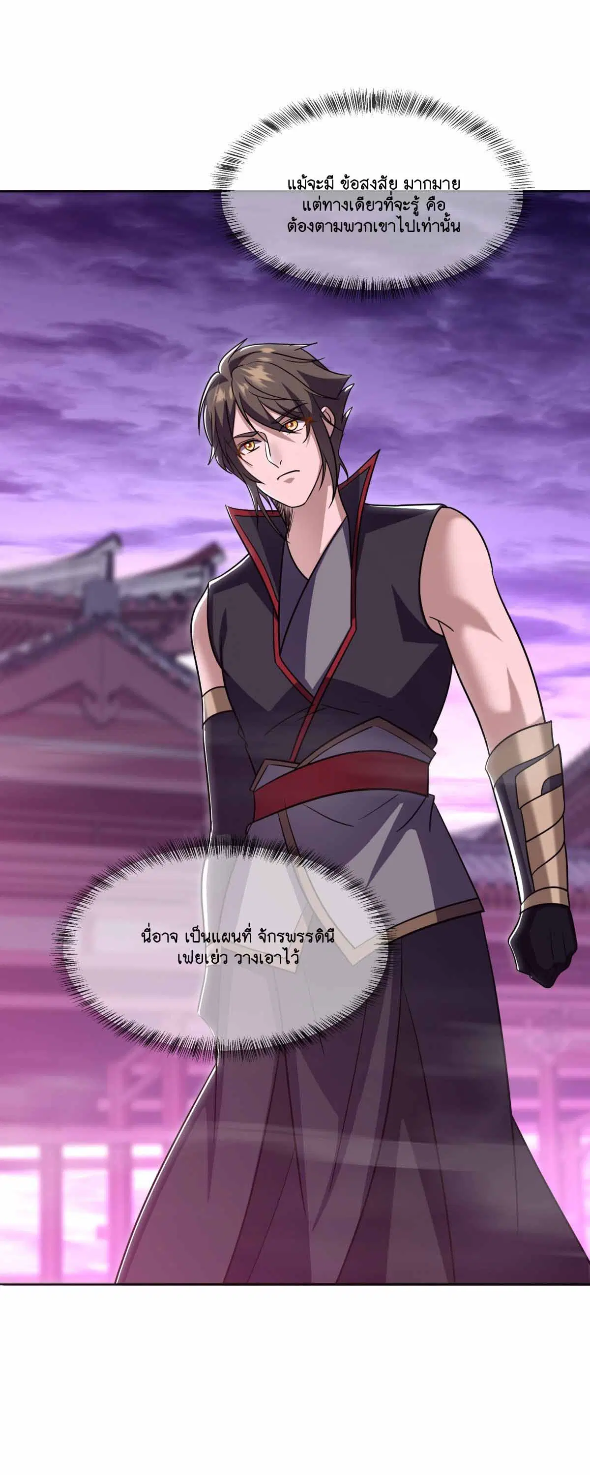 Peerless Battle Spirit ตอนที่ 679 หน้า 17