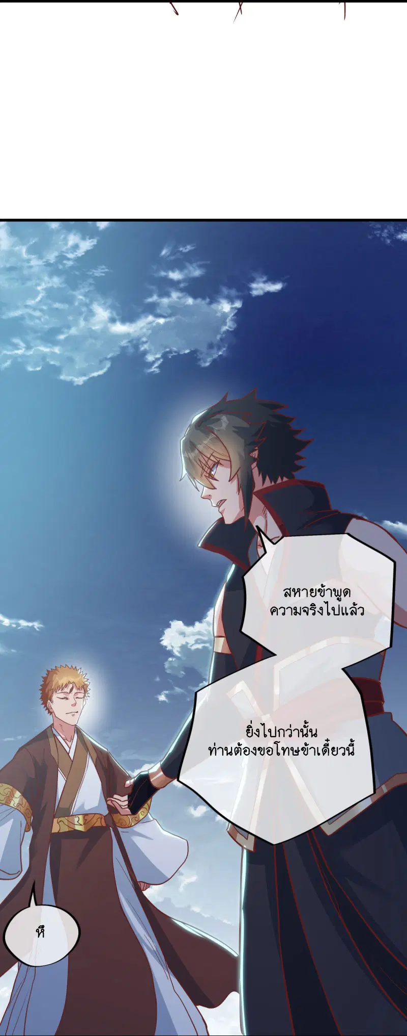 Peerless Battle Spirit ตอนที่ 587 หน้า 27