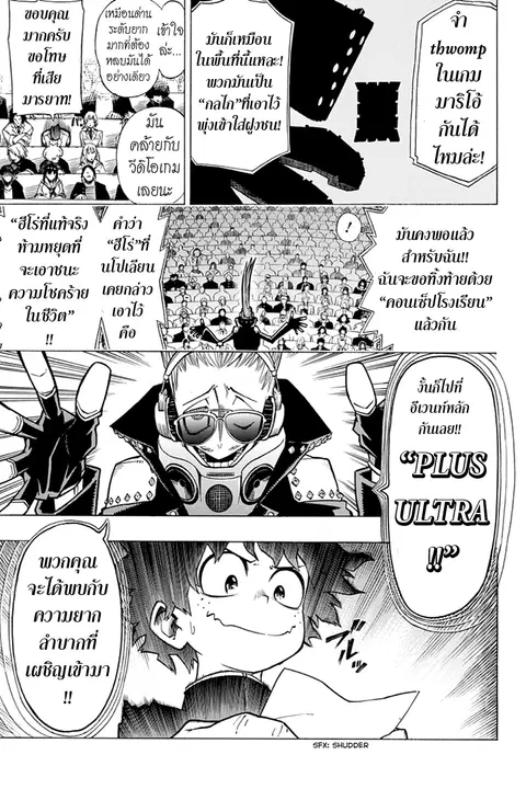 My Hero Academia ตอนที่ 3 หน้า 9