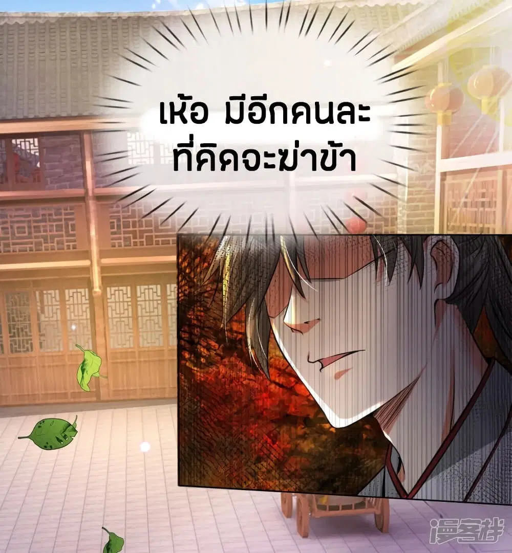 Sky Sword God ตอนที่ 200 หน้า 20