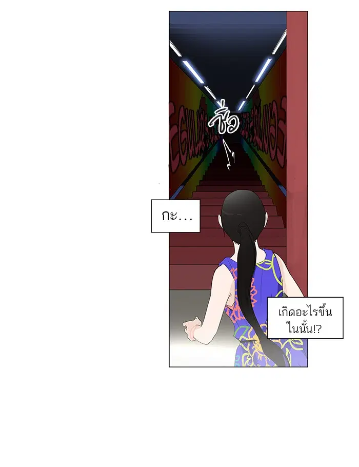 Tower of God ตอนที่ 106 หน้า 38