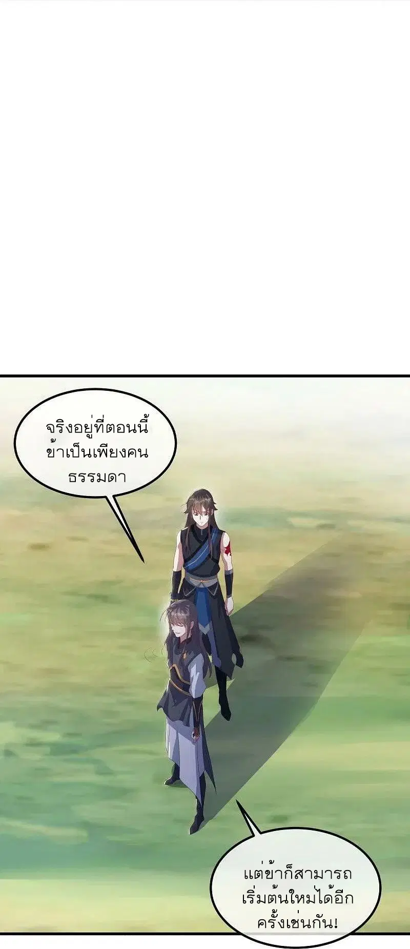 Peerless Battle Spirit ตอนที่ 519 หน้า 34