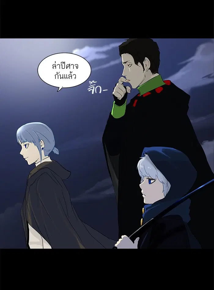 Tower of God ตอนที่ 123 หน้า 53