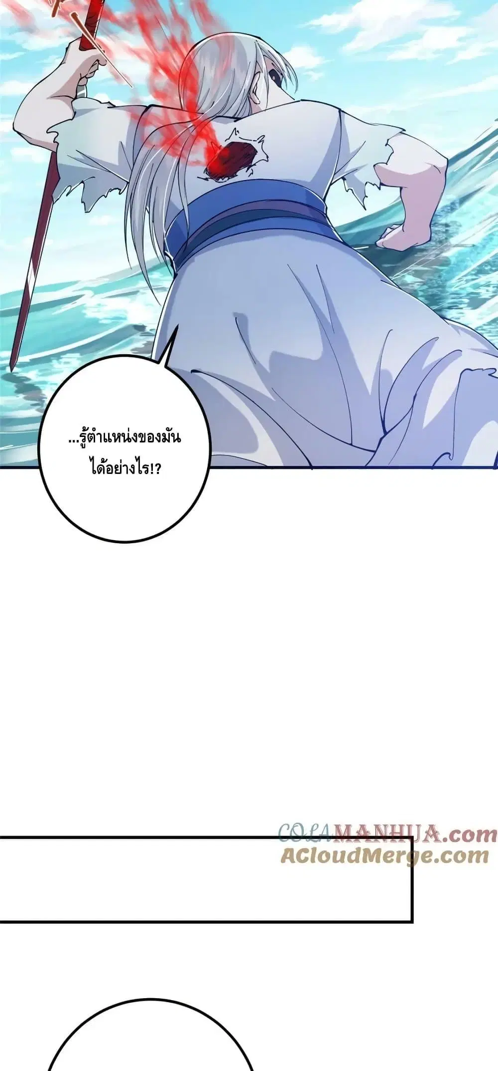Keep A Low Profile ตอนที่ 216 หน้า 26