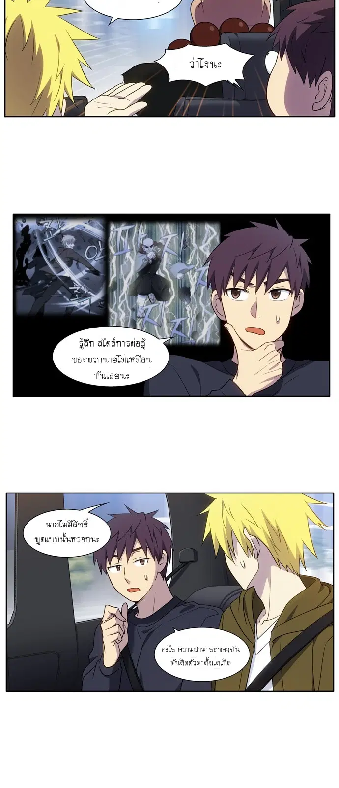The Gamer ตอนที่ 415 หน้า 18