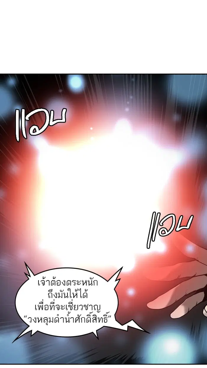 Tower of God ตอนที่ 310 หน้า 27
