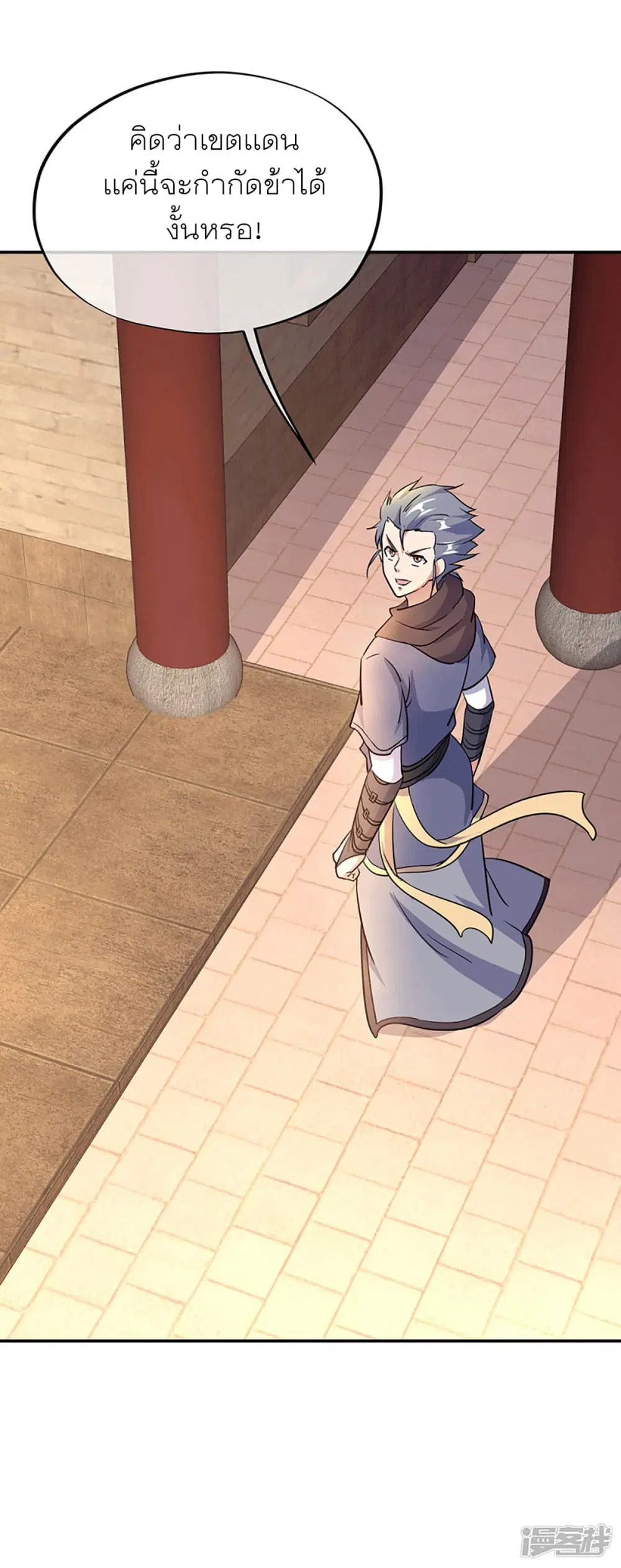 Peerless Battle Spirit ตอนที่ 280 หน้า 17