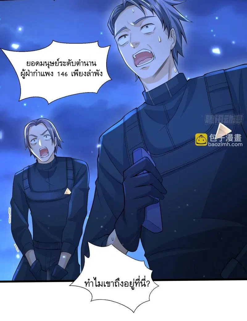 The First Order ตอนที่ 253 หน้า 6