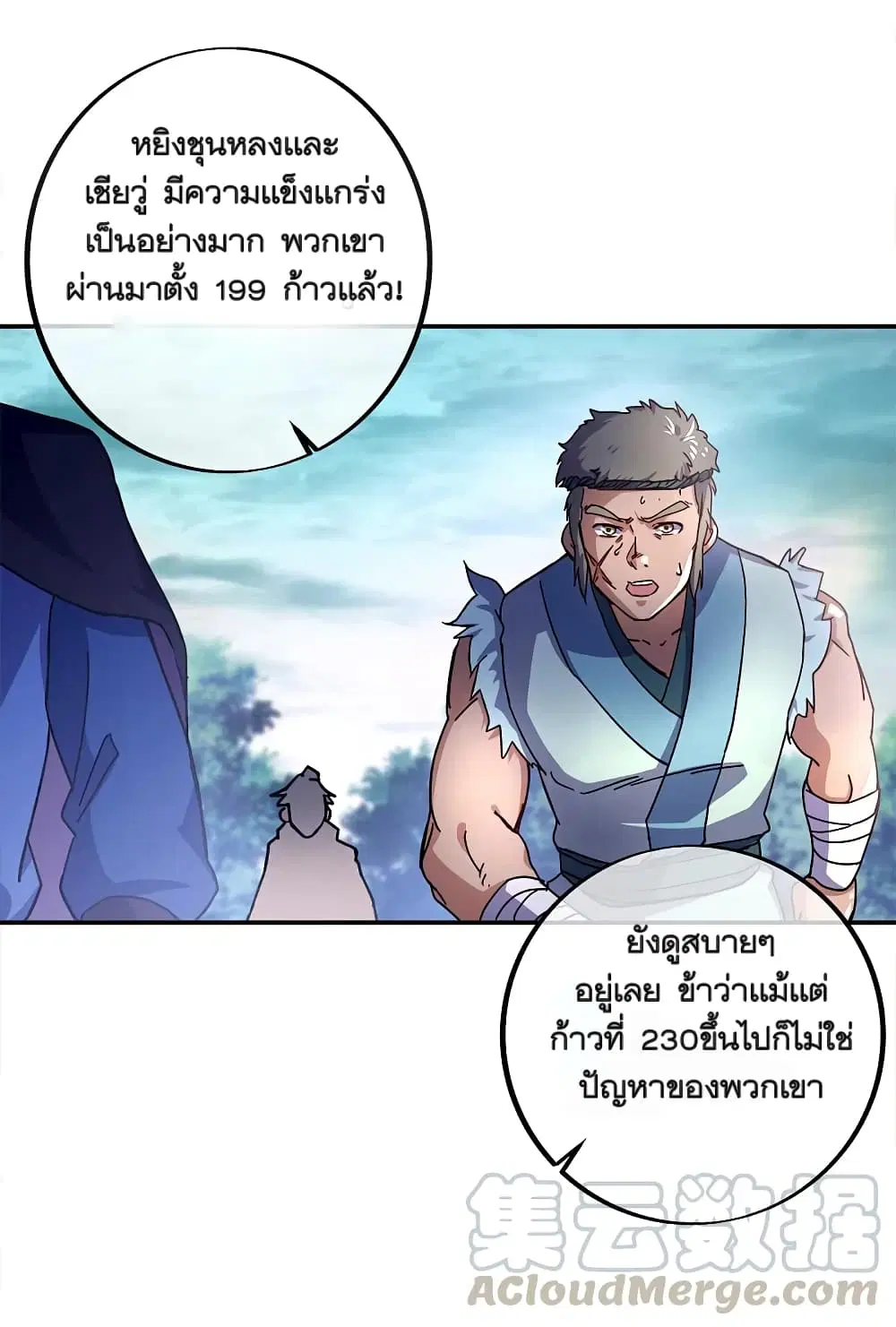 Peerless Battle Spirit ตอนที่ 295 หน้า 7