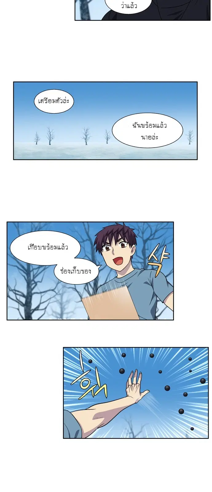 The Gamer ตอนที่ 288 หน้า 11