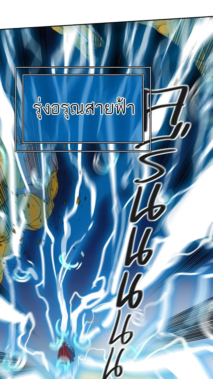 Tower of God ตอนที่ 386 หน้า 88