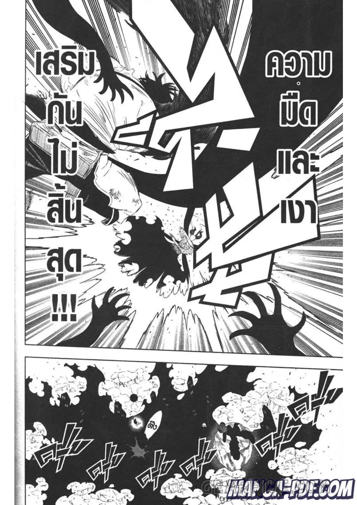 Black Clover ตอนที่ 324 หน้า 10
