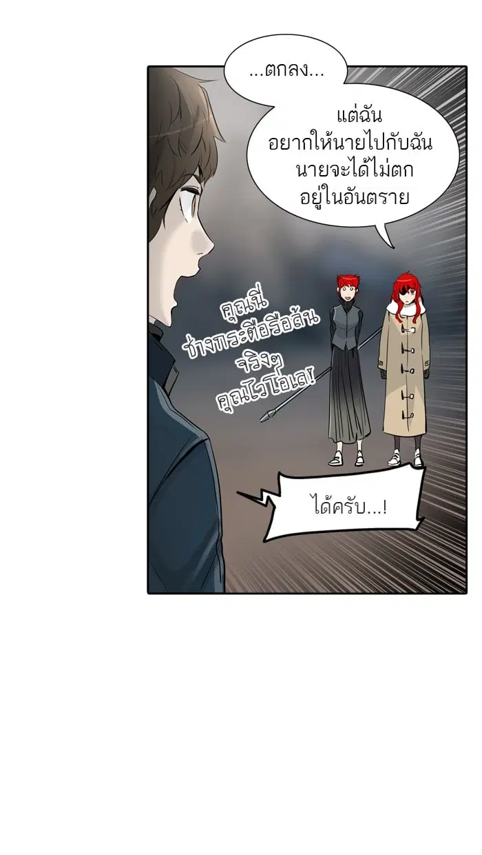 Tower of God ตอนที่ 336 หน้า 40