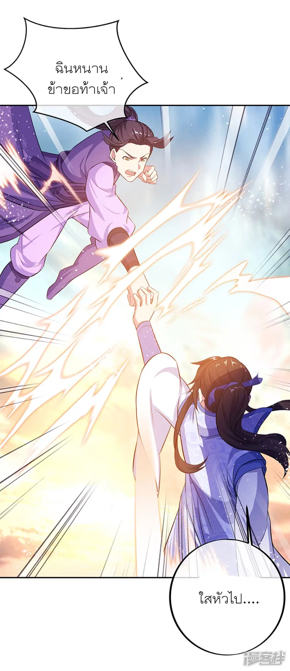 Peerless Battle Spirit ตอนที่ 282 หน้า 32
