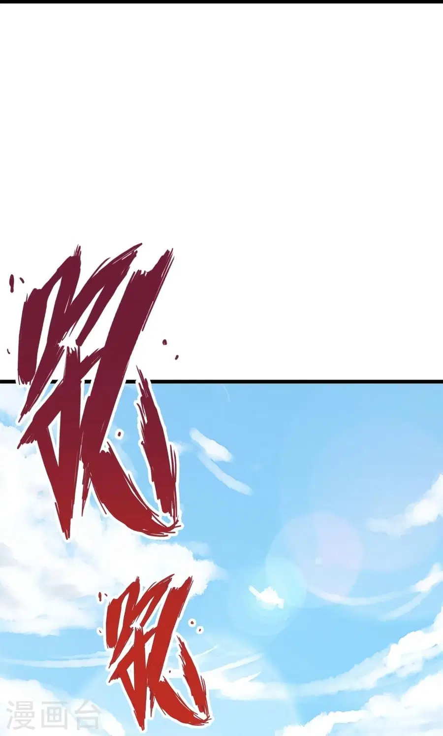 Banished Disciple’s Counterattack ราชาอมตะผู้ถูกขับไล่ ตอนที่ 298 หน้า 30