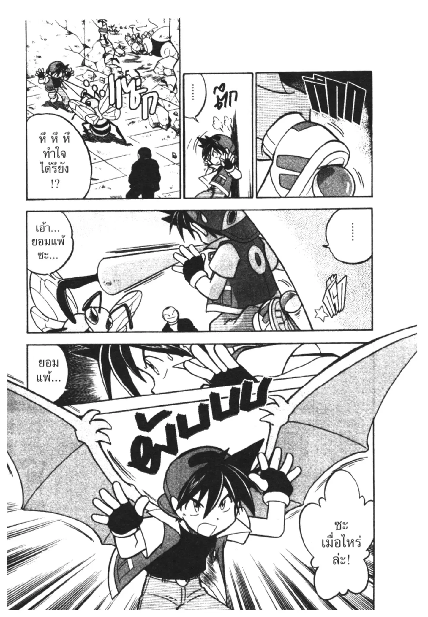 Pokémon ตอนที่ 37 หน้า 13