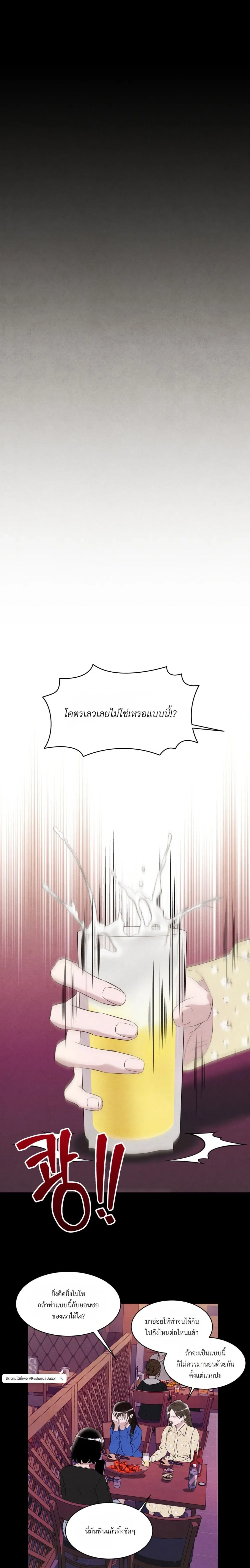 F.W.B – เอฟดับเบิลยูบี ตอนที่ 2 หน้า 19