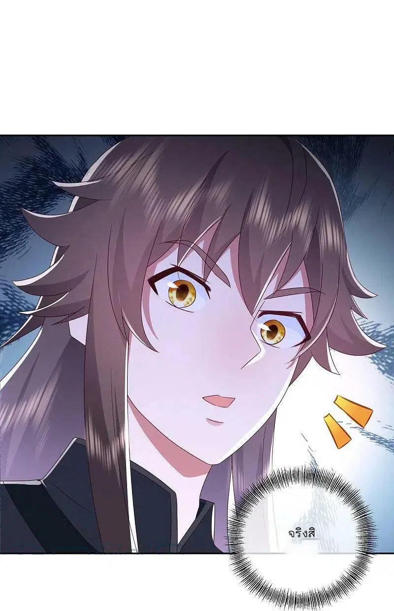 Peerless Battle Spirit ตอนที่ 524 หน้า 21