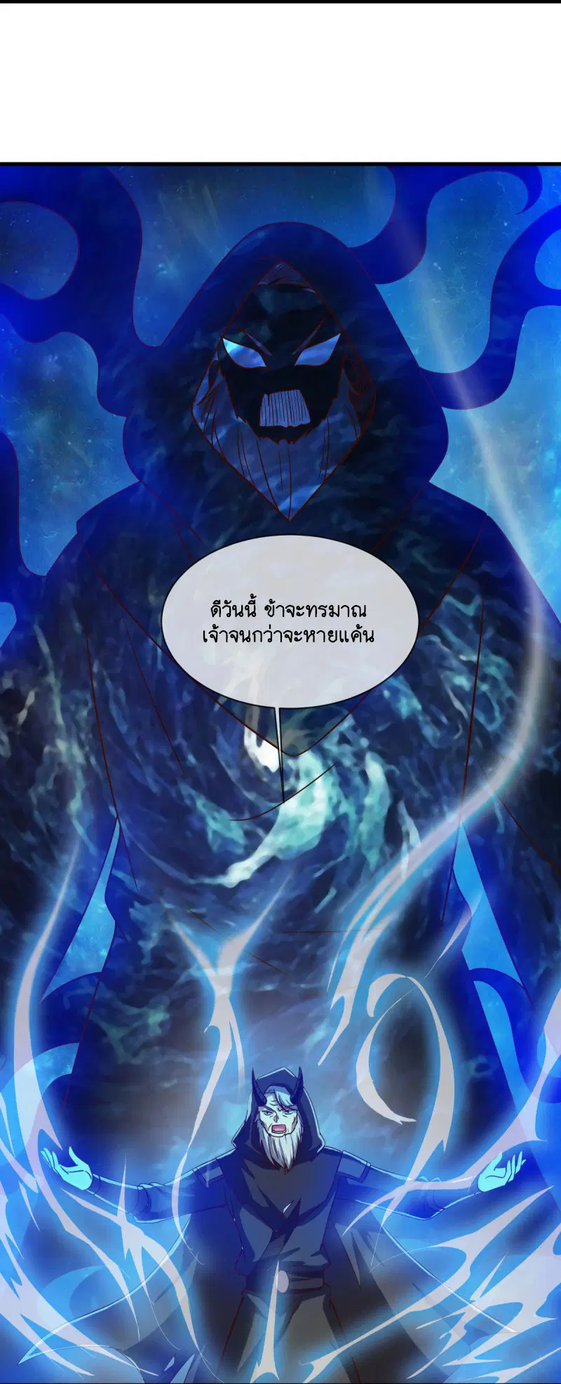 Peerless Battle Spirit ตอนที่ 594 หน้า 5