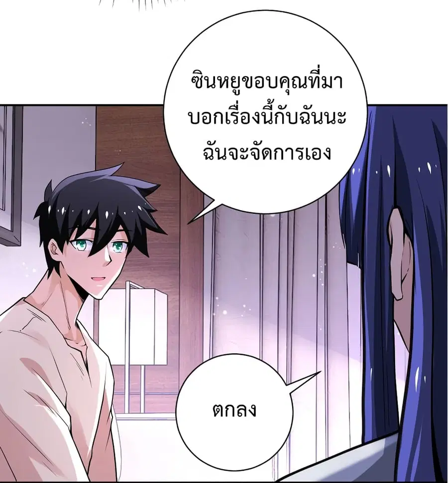Apocalyptic Super System ตอนที่ 125 หน้า 14