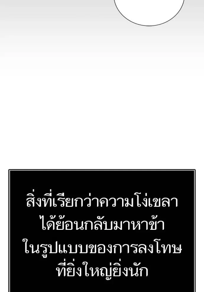 Tower of God ตอนที่ 640 หน้า 262
